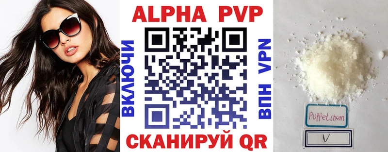 APVP Соль  закладка  Чистополь 