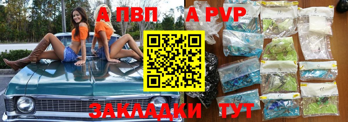 Чистополь  Alpha PVP Соль  даркнет сайт  APVP мука  Alpha PVP Crystall  Вход с VPN 