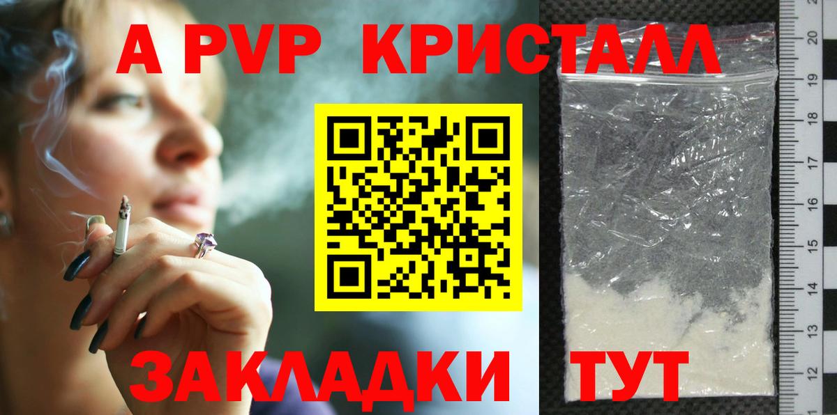 APVP Соль Чистополь