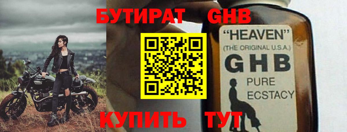 Бутират бутик  Вход с VPN  Чистополь 