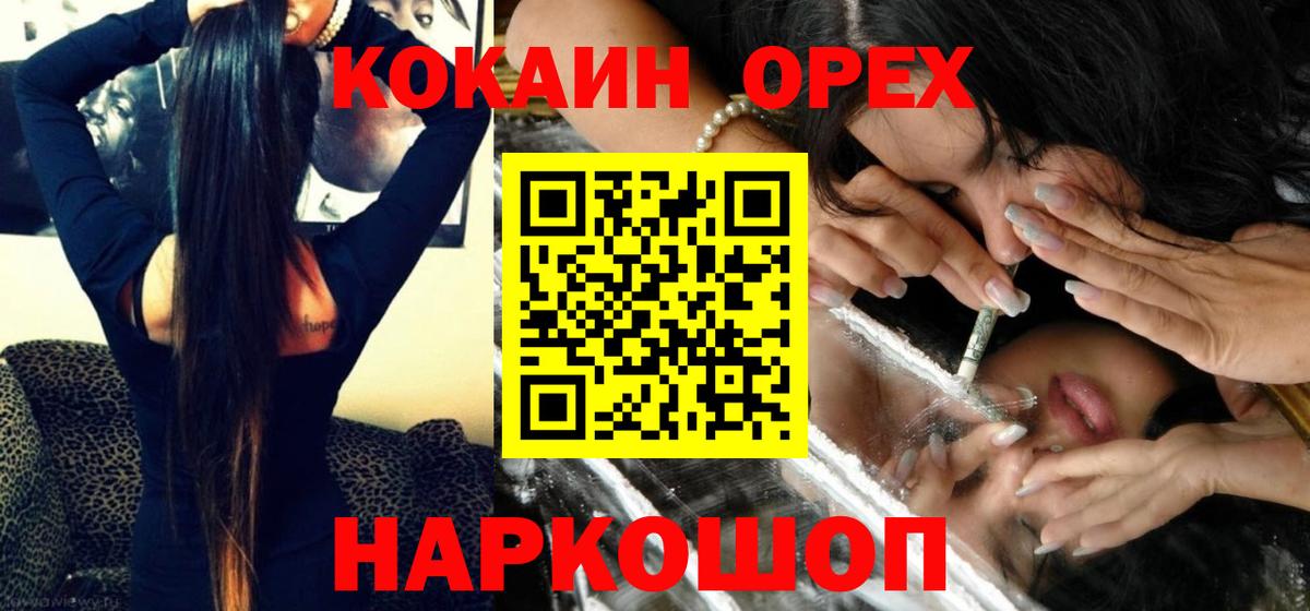 Кокаин Эквадор  Вход с VPN  Кокаин Columbia  Чистополь 