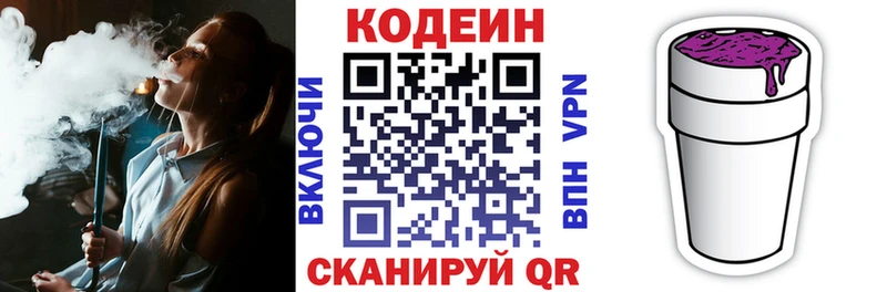 как найти   Чистополь  Кодеин напиток Lean (лин) 