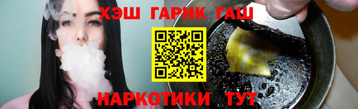 Чистополь  ГАШ 40% ТГК  ГАШИШ Ice-O-Lator  Вход с VPN 