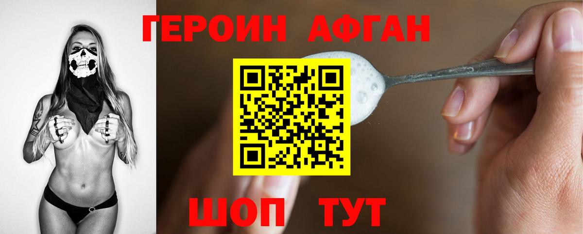 Героин афганец  Вход с VPN  Чистополь 