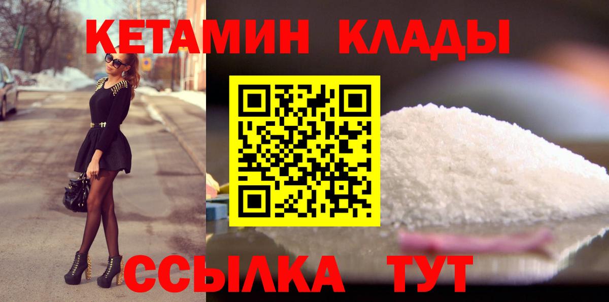 Кетамин ketamine  OMG сайт  Вход с VPN  Чистополь  КЕТАМИН ketamine 
