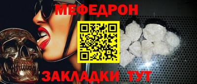 мефедрон мука Ликино-Дулёво