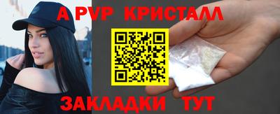 метамфетамин Ливны