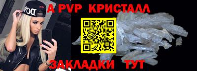 метамфетамин Ливны