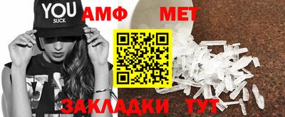 метамфетамин Ливны