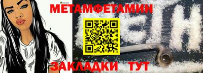 метамфетамин Ливны
