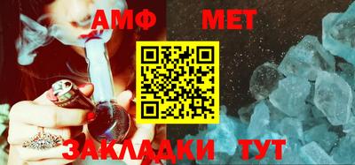 метамфетамин Ливны