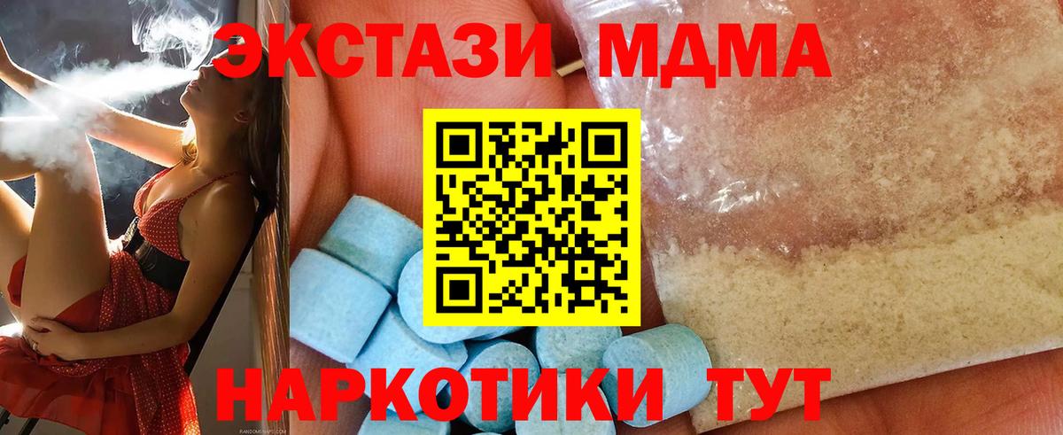 МДМА молли  Вход с VPN  Чистополь 