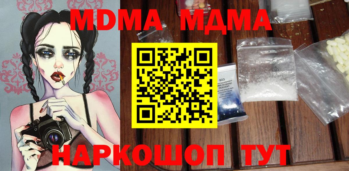 MDMA Molly Чистополь