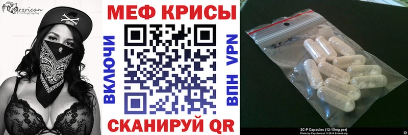 МЯУ-МЯУ mephedrone  Чистополь 