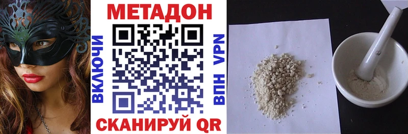 МЕТАДОН methadone  это как зайти  Чистополь 