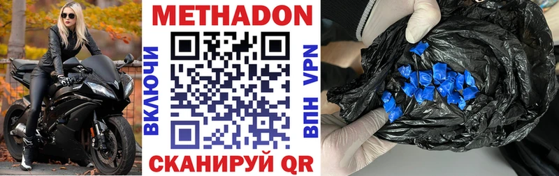 МЕТАДОН кристалл Чистополь