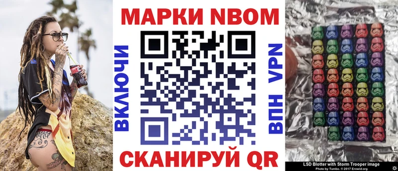 Марки N-bome 1,5мг  Чистополь 